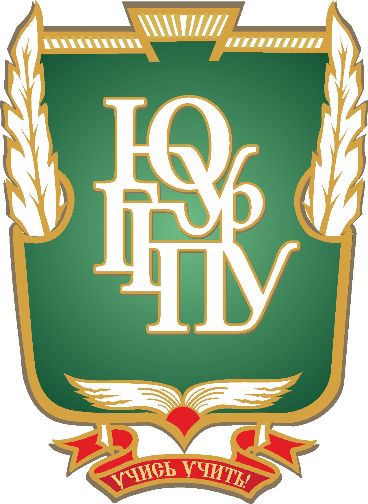 Логотип (Южно-Уральский государственный гуманитарно-педагогический университет)